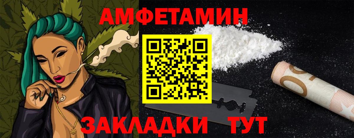 Нефтекумск  Amphetamine Розовый  Амфетамин  Вход с VPN 