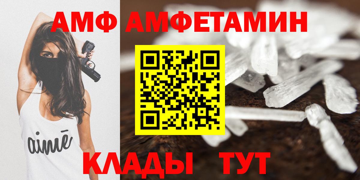 АМФ VHQ Нефтекумск