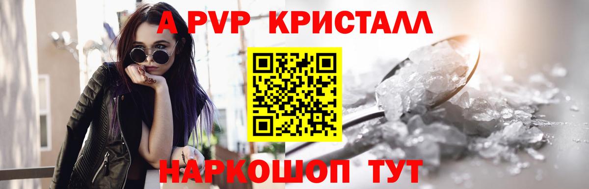 Нефтекумск  Alfa_PVP Соль  Вход с VPN  Альфа ПВП VHQ 