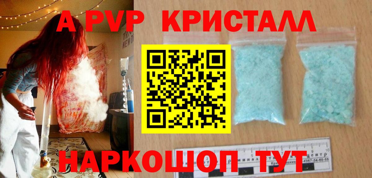 APVP VHQ Нефтекумск