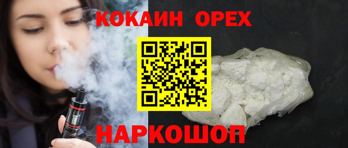 Кокаин Columbia  КОКАИН  Нефтекумск  COCAIN Перу  Вход с VPN 