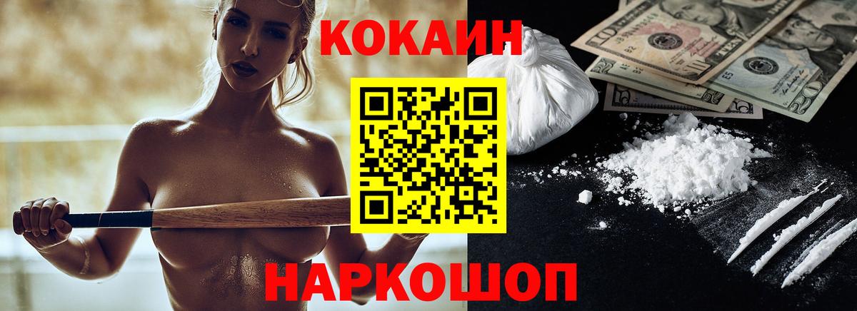 КОКАИН Боливия Нефтекумск