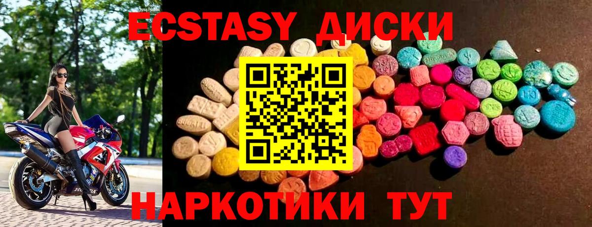 Экстази  Вход с VPN  Экстази Punisher  Нефтекумск  Экстази VHQ 
