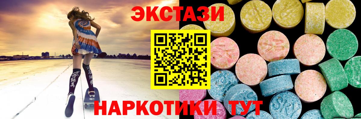 Экстази MDMA Нефтекумск