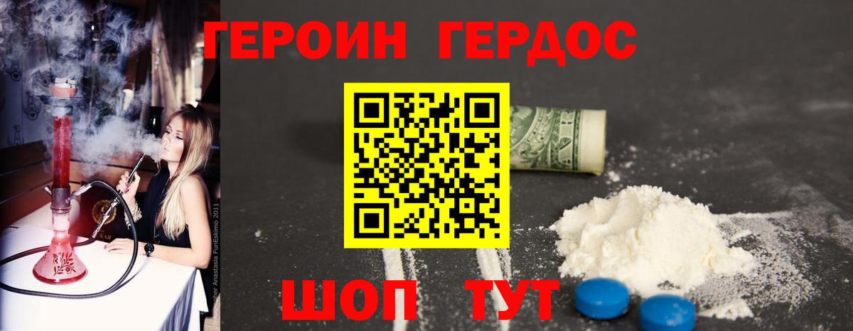 ГЕРОИН хмурый  Вход с VPN  Нефтекумск 