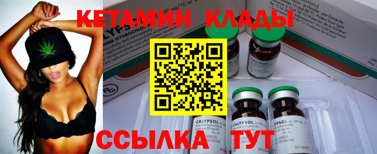 Нефтекумск  Кетамин ketamine  Вход с VPN  Кетамин ketamine 