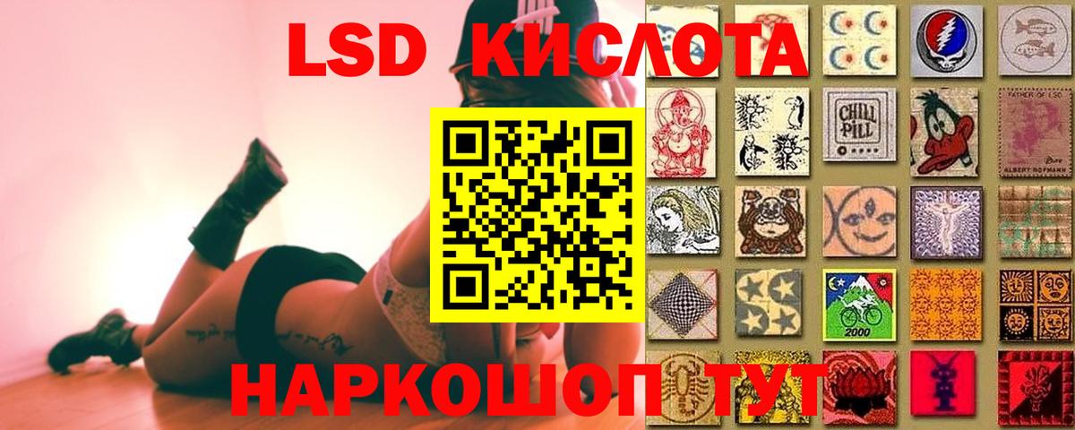 Лсд 25 экстази ecstasy  ЛСД экстази ecstasy  Вход с VPN  LSD-25 экстази  Нефтекумск 