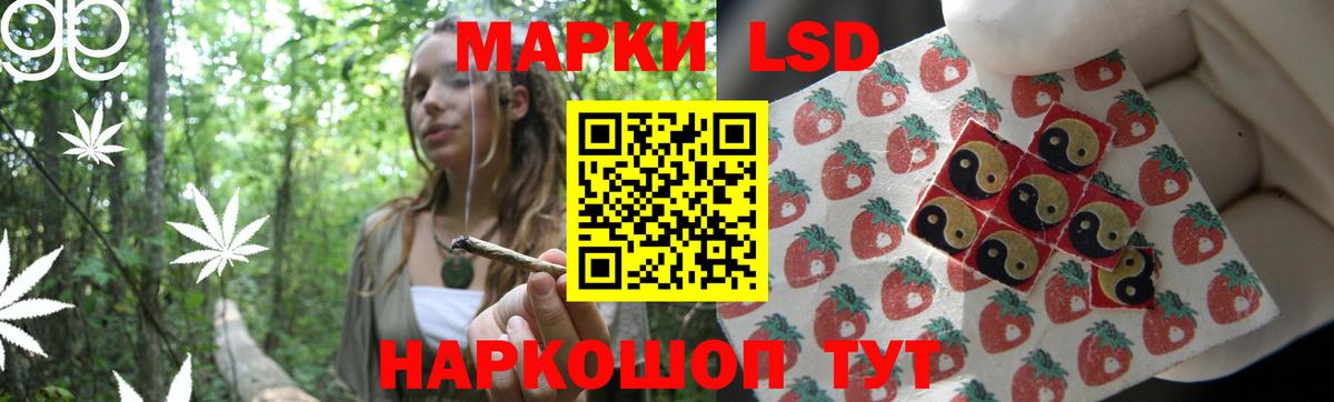 LSD-25 экстази кислота Нефтекумск