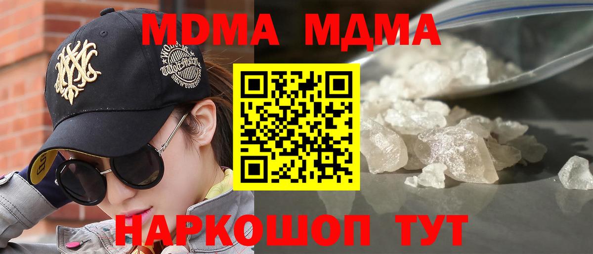 MDMA Molly Нефтекумск