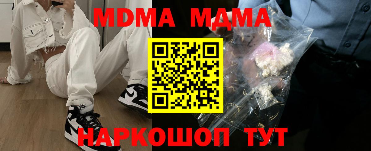 MDMA молли  МДМА молли  МДМА  Нефтекумск  Вход с VPN 