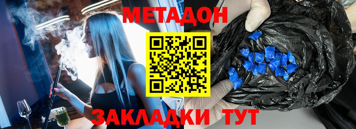МЕТАДОН VHQ  darknet как зайти  МЕТАДОН мёд  Нефтекумск  Вход с VPN 